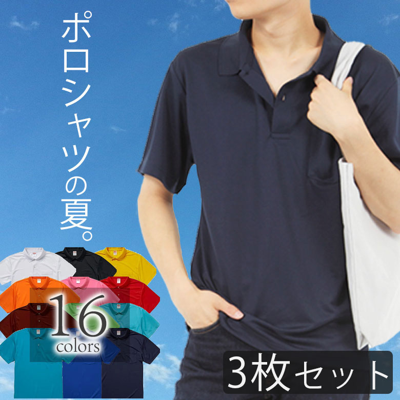【3枚セット】ポロシャツ レディース メンズ半袖 吸汗速乾 胸ポケット付 ドライ uvカット 消臭 ポリエステル100% 仕事着 スポーツ 作業用 ビジネス ビ...