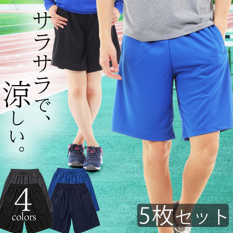 【5枚セット】ハーフパンツ メンズ 動きやすい 涼しい ウォーキング ランニング ジム ヨガ スポーツウェア 介護 吸汗速乾 ポリエステル100% uvカット ...