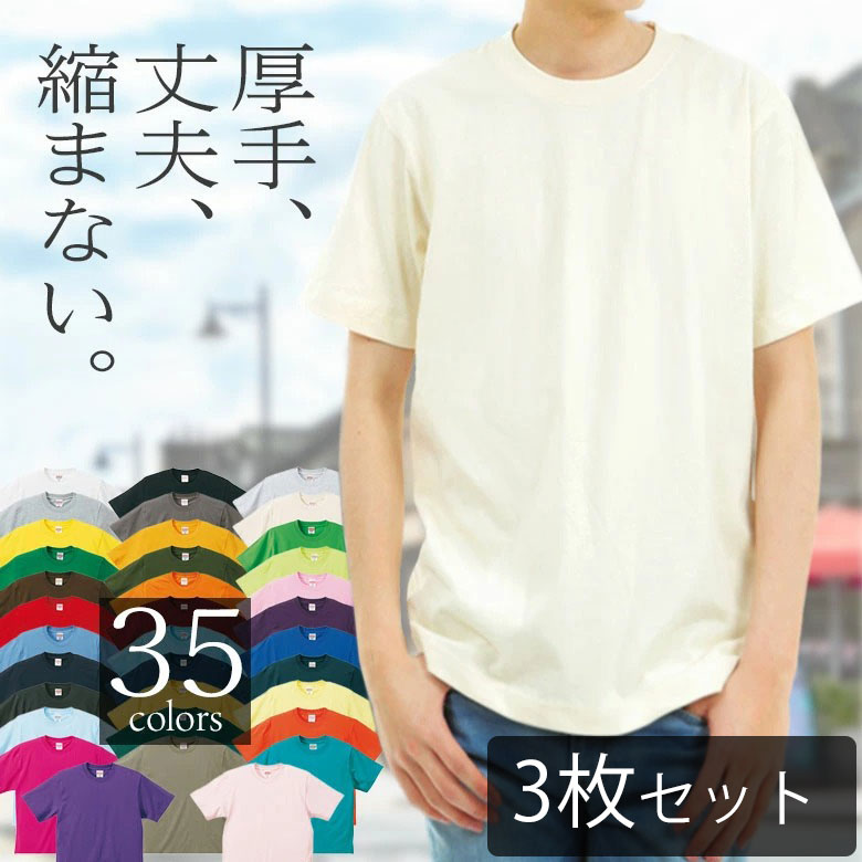 メンズ 一枚は持っておきたい 着回しできる透けにくい白tシャツのおすすめランキング キテミヨ Kitemiyo