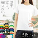 【5枚セット】tシャツ レディース 半袖 綿100% クルーネック 襟ぐり狭め 白 シンプル 無地 涼しい 厚手 透けない 透けにくい 丈夫 ビジネスインナー ...