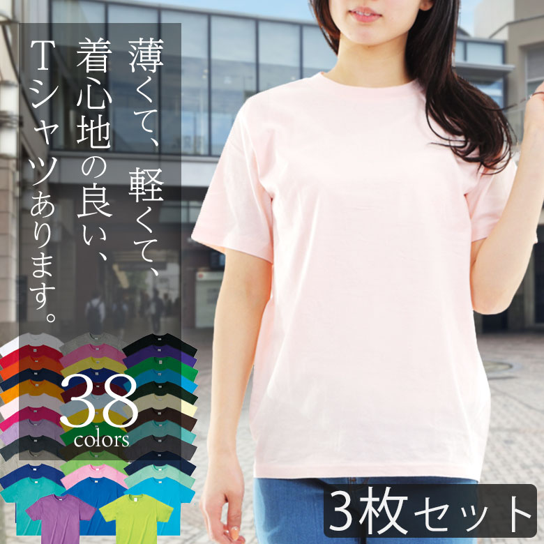 楽天RTM Select 楽天市場店【3枚セット】tシャツ レディース 半袖 綿100％ 薄手綿tシャツ コットンTシャツ シンプル無地 軽い インナー アンダーシャツ ルームェア パジャマ 下着 ウォーキングクルーネック カットソー 涼しい かわいい レディースtシャツレディース セット販売 まとめ買い 00083