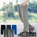 ジャージ 下 レディース 動きやすい ドライイージーパンツ ズボン 吸汗速乾 UVカット スポーツウェア ルームウェア ジョギング ウォーキング ウェア 介護 パジャマ ジム 薄手 春夏 動きやすい 涼しい ドライパンツ ボトムス メンズ まとめ買い セット 販売00321