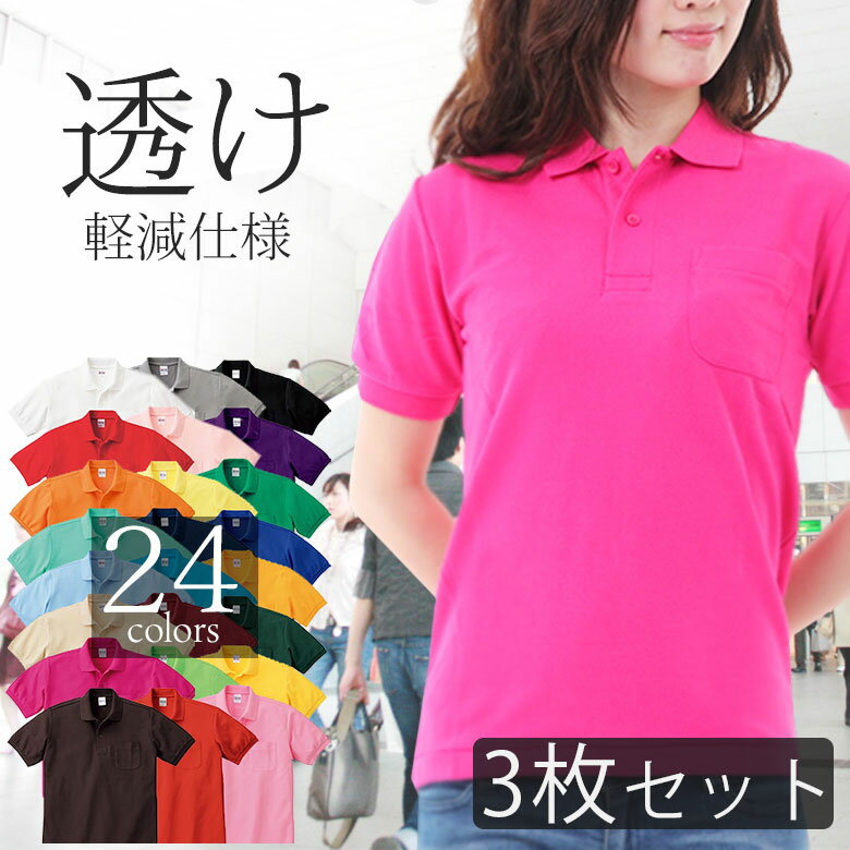 【3枚セット】ポロシャツ レディース 半袖 胸ポケット付き ポケット メンズ UVカット 厚手 ビジネス 仕事 綿 ポリエステル 混紡 透けない 無地 白 鹿の...