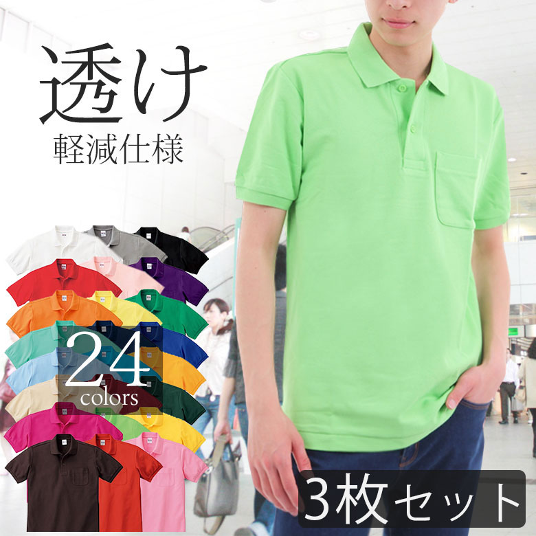 【3枚セット】ポロシャツ レディース 半袖 胸ポケット付き ポケット メンズ UVカット 厚手 ビジネス 仕事 綿 ポリエステル 混紡 透けない 無地 白 半袖...