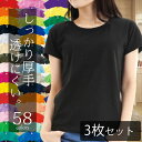 【3枚セット】tシャツ レディース 半袖 綿100% 白 無地tシャツ シンプル 透けない厚手 クルーネックTシャツ インナー トップス 重ね着 カットソー かわいい 涼しいティーシャツ コットン100% ルームウェア パジャマ レディースtシャツレディース セット販売 まとめ買い 00085