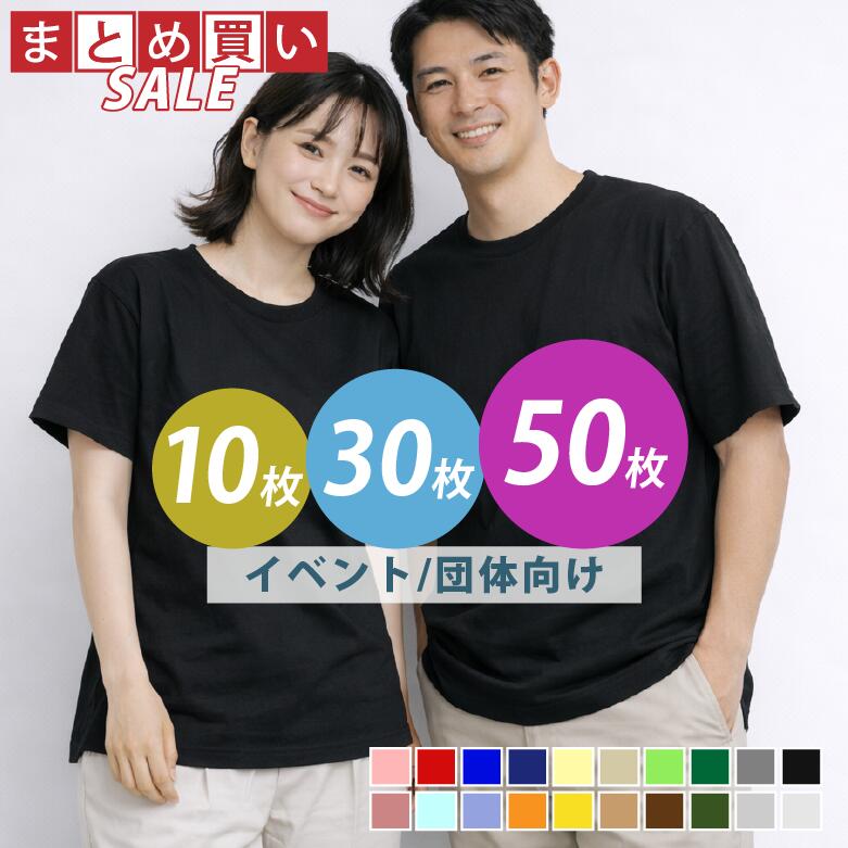 ��10�祻�åȡ�30�祻�åȡ�50�祻�åȡ�ȾµT����� �ޤȤ��㤤 ��� Ⱦµ ��100% ���롼�ͥå� �ߤ��궹�� ̵�� ���� ���� ���åȥ�100%�ȥ�...