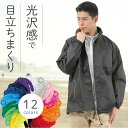 【 在庫限り SALE 】ウィンドブレーカー メンズ 春 イベントブルゾン 制服 ユニフォーム 選挙活動 通勤通学 ウィンブレ シャカジャン スポーツ ランニング ウォーキング 撥水 はっ水 防風 防水 脇下ストレッチ ジョギング 夏秋冬 ウインドブレーカー ナイロンパーカー00033