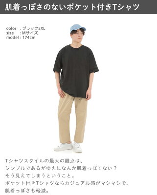 ポケット付きtシャツ メンズ 綿100% ポケットTシャツ 半袖 メンズ 胸ポケット 白 黒 大きいサイズ クルーネック 襟ぐり狭め 白tシャツ シンプル 無地tシャツ メンズ 涼しいtしゃつ ティーシャツ カットソー ウォーキング ポケットシャツ メンズtシャツメンズ 綿Tシャツ00109 - Image 3