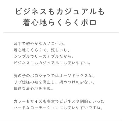 ポロシャツ メンズ ビジネス ビズポロ カジュアル リブなし ゆったり 鹿の子 カノコ おしゃれ 綿 涼しい 形状安定 薄手 夏 クールビズ 制服 無地 ポロシャツ 白 スポーツ シンプル 春 夏 黒 ネイビー ホワイト ビジネス オフィスカジュアル トップス 00193 - Image 2