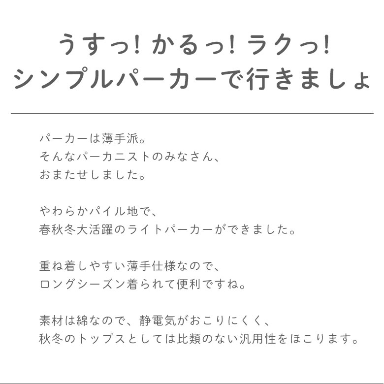 パーカー レディース 薄手パーカー レディースパーカー 大きいサイズ 大きめ ジップパーカー レディース 薄いパーカー チャック付き ファスナー付き 綿100% トップス ルームウェア ウォーキング かわいい 無地パーカー スウェットパーカー 春秋冬 白パーカー黒パーカー 00217
