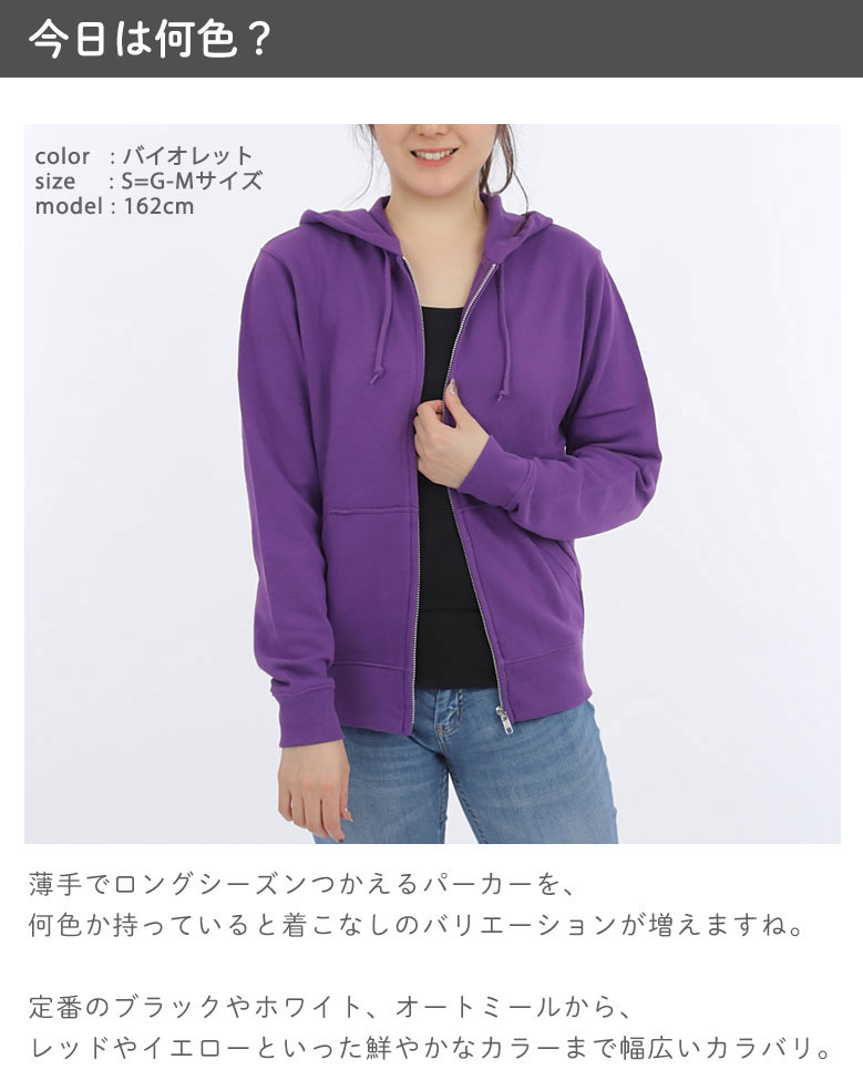 パーカー レディース 薄手パーカー レディースパーカー 大きいサイズ 大きめ ジップパーカー レディース 薄いパーカー チャック付き ファスナー付き 綿100% トップス ルームウェア ウォーキング かわいい 無地パーカー スウェットパーカー 春秋冬 白パーカー黒パーカー 00217