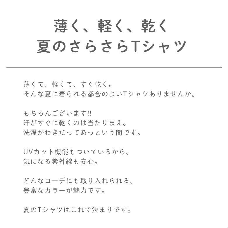 【汗でもサラッと速乾】ドライTシャツ レディース 半袖 【UVカット×メッシュで涼し...