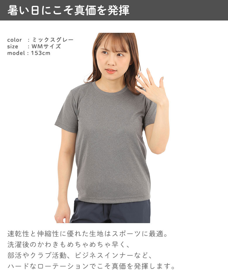 【汗でもサラッと速乾】ドライTシャツ レディース 半袖 【UVカット×メッシュで涼し...