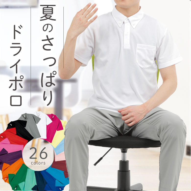 ポロシャツ メンズ ボタンダウンポロシャツ 胸ポケット付き ビジネス 白ポロシャツ メンズ 半袖 大きいサイズ 涼しい 夏 ぽろしゃつ クールビズ おしゃれ u...