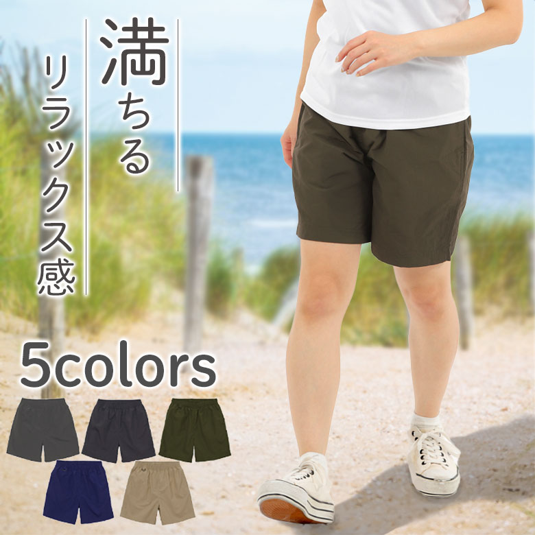 ハーフパンツ レディ