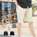 ハーフパンツ メンズ 動きやすい イージーパンツ スポーツウェア 短パン 極厚 ショーツ ホットパンツ ジャージ下 ウォーキング ジョギング ヨガ 大きいサイズ...
