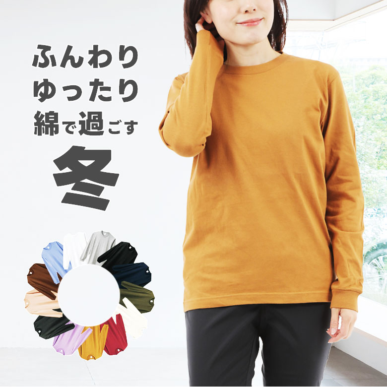 長袖tシャツ レディース ロンtレディース ロングtシャツ リブtシャツ 長袖 tシャツ レディース 長tしゃつ クルーネック 袖リブ 重ね着 綿100% ロンティー レディース長袖tシャツレディース 無地 アースカラー インナー ルームウェア カットソー ろんt かわいい 白 黒00110