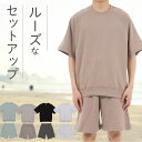 半袖トレーナー ハーフパンツ メンズ スウェットセットアップ 上下セット ラグラン スエット 綿100 コットン100 無地 裏毛パイル地 シンプル 薄手 涼しい 春夏秋トップス トレーナー くすみカラー 大きいサイズ 大きめ ゆったり ドロップショルダー 5195＋5196