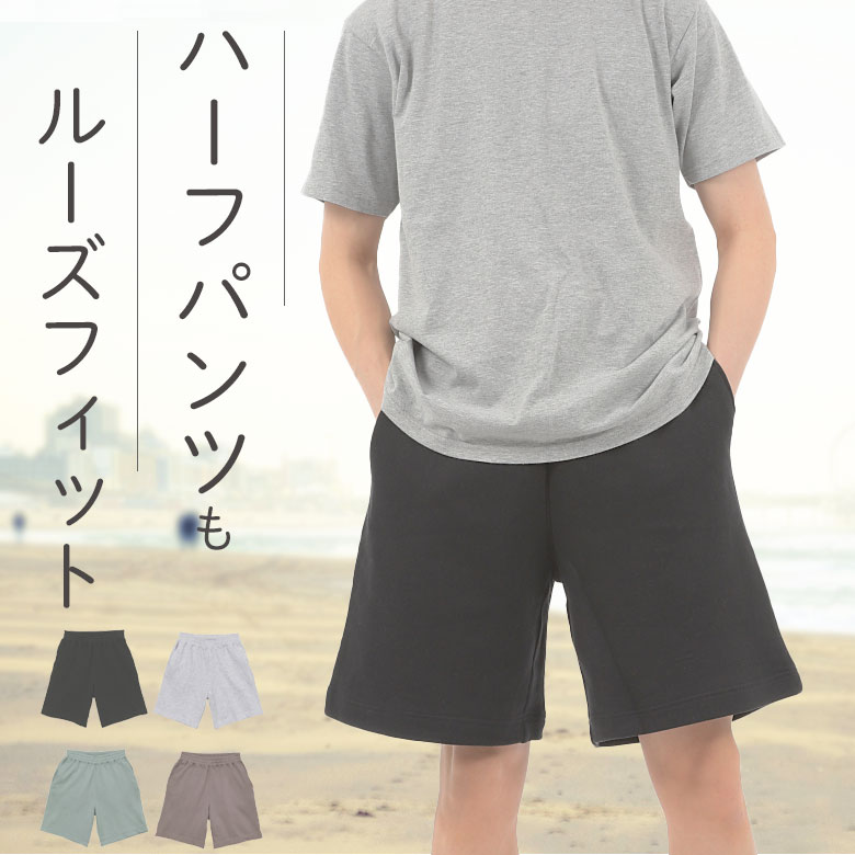 ワイドハーフパンツ メンズ イージ