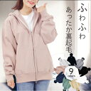 裏起毛 ダブルジップパーカー レディース 秋冬 厚手 暖かい あたたかい 防寒 部屋着 ルームウェア ふわふわ かわいい 無地シンプル ジップアップパーカー ス...