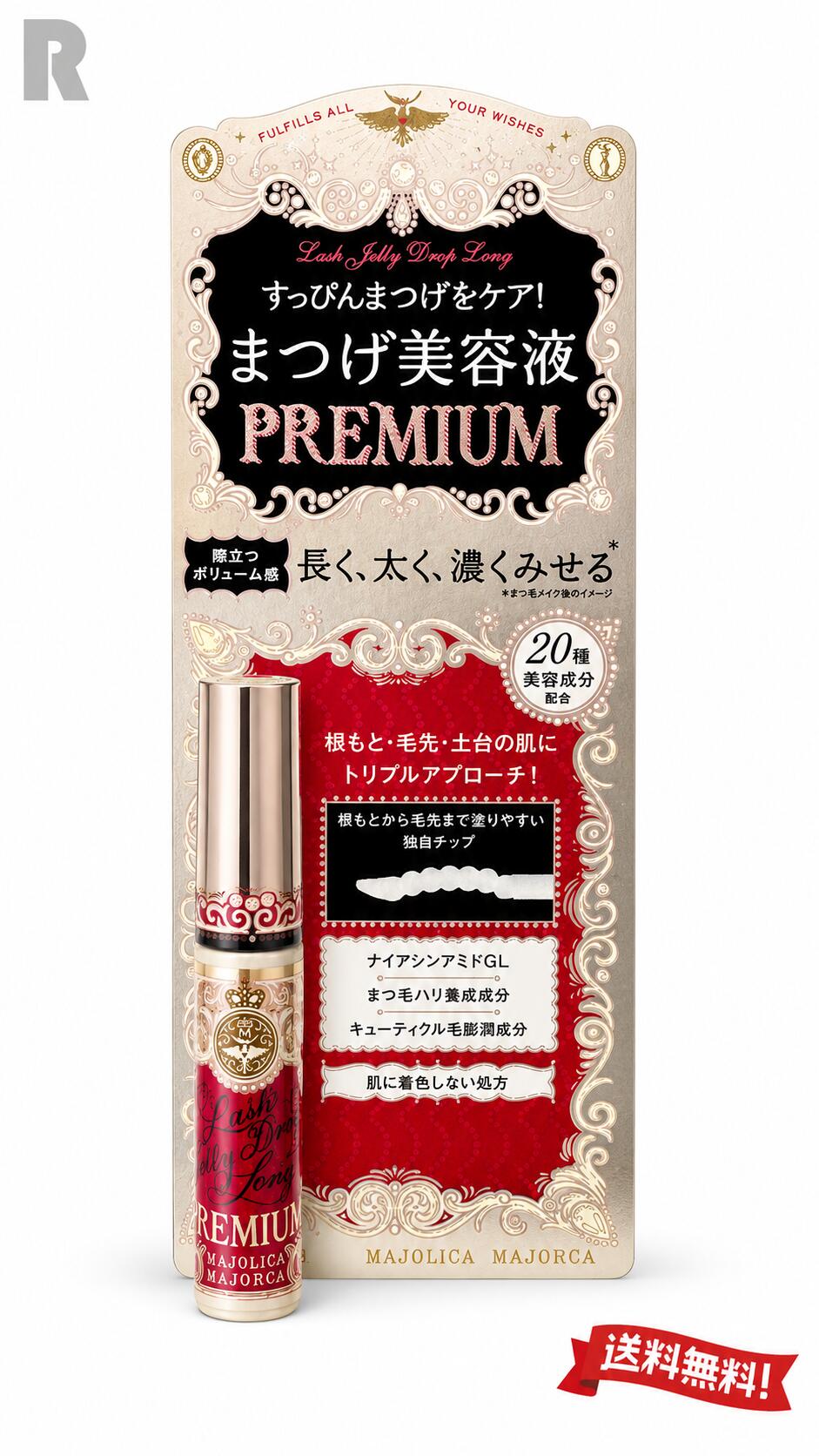 もっと長く、太く、濃くみせる。 毛髪研究の知見からうまれたプレミアムまつげ美容液で集中パック。 ボリューム感際立つ素まつげに。20種美容成分配合。 乾燥による小ジワを目立たなくする 内容量：5.3g 商品詳細 原産国 日本 商品区分 化粧品 広告文責 株式会社RICHIE 03-6824-7188