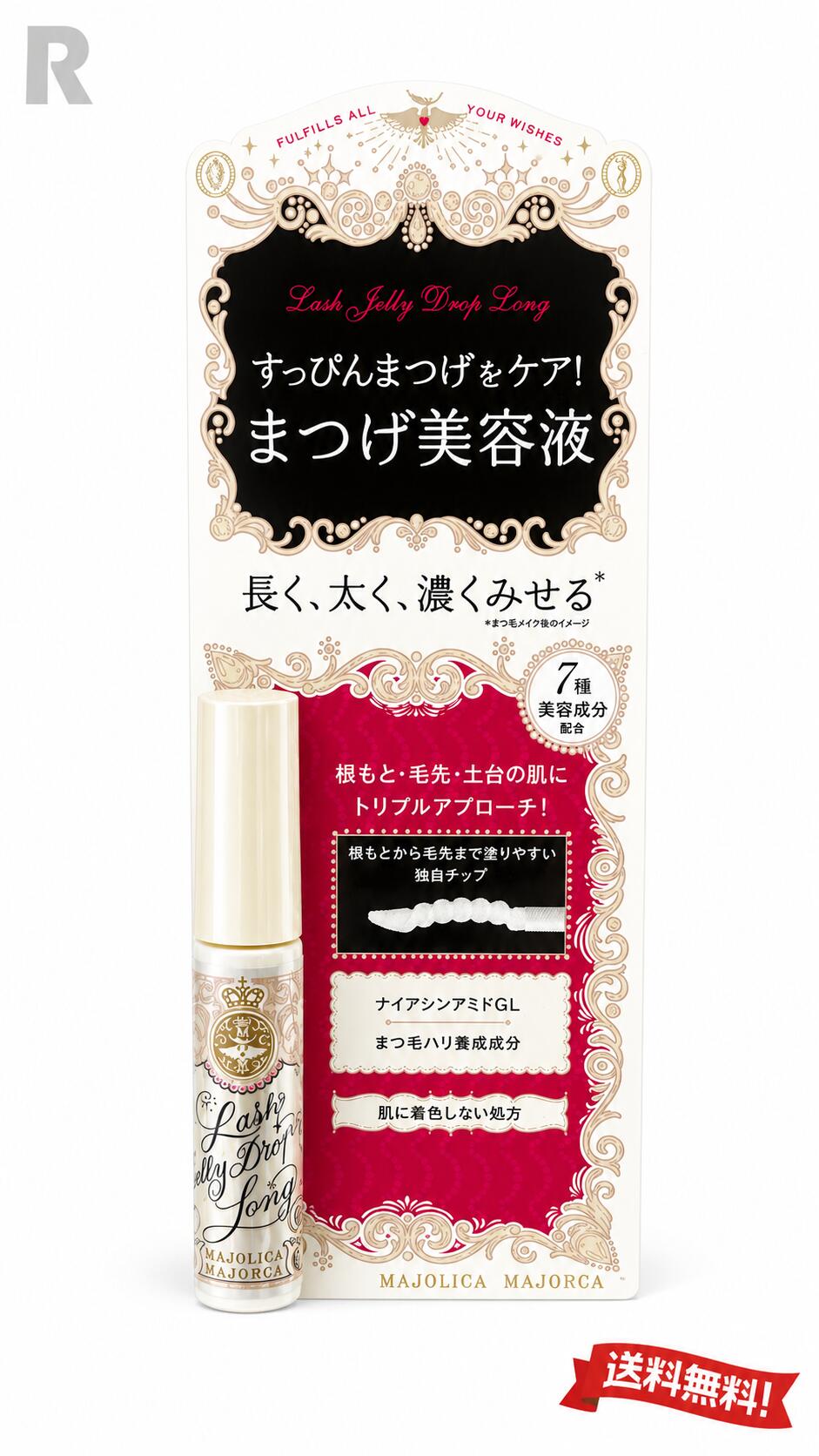 すっぴんまつげをケア、まつげ美容液。 もっと長く、太く、濃くみせる。 毛髪研究の知見からうまれたまつげ美容液で、ハリが出てうぶげまでくっきり。 7種美容成分配合。 内容量：5.3g 商品詳細 原産国 日本 商品区分 化粧品 広告文責 株式会社RICHIE 03-6824-7188