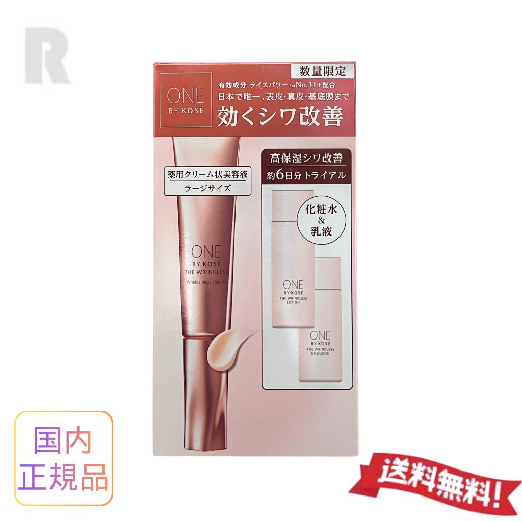 楽天市場】one by kose 限定キット ラージサイズの通販
