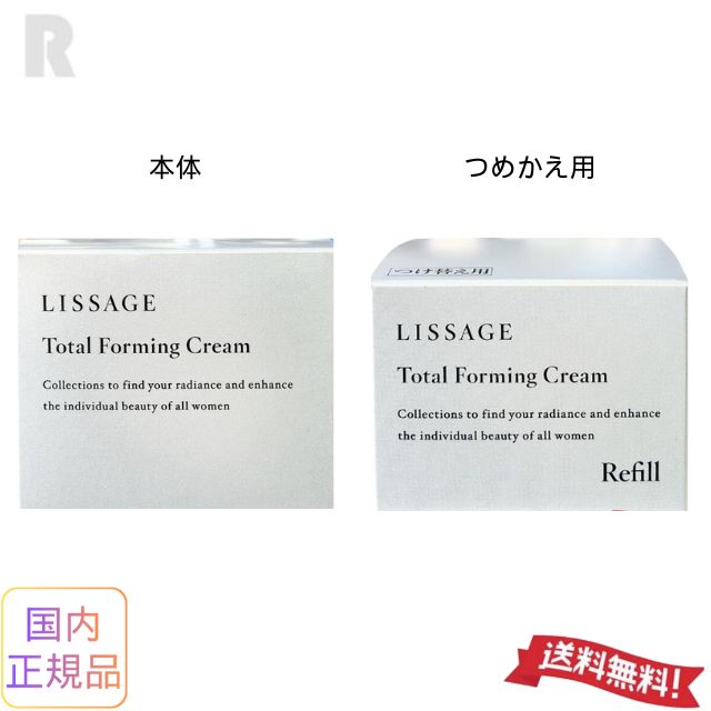 楽天市場】リサージ トータルエナジークリームの通販