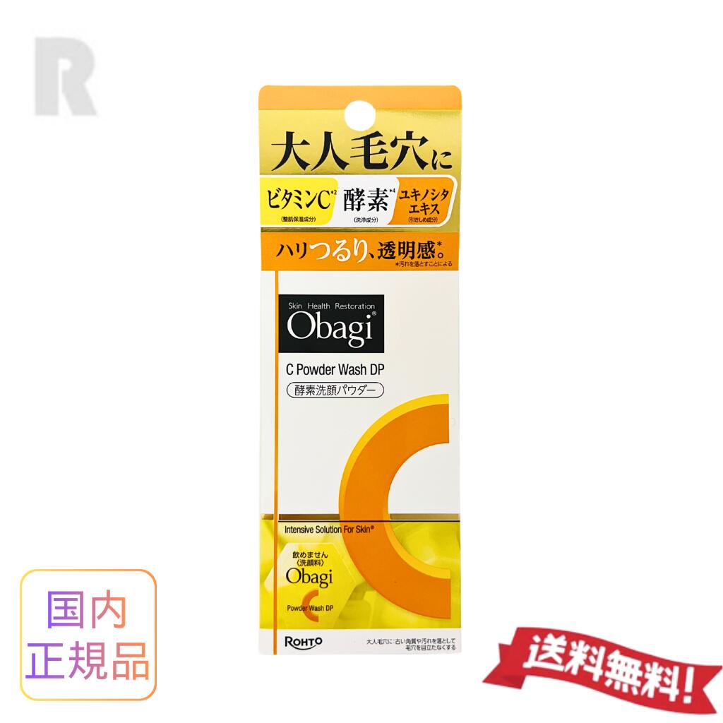 大人の毛穴悩みに。 毛穴の黒ずみ・角栓・ザラつきをしっかり取りのぞく、ビタミンC配合の酵素洗顔パウダー。 使用方法 ご利用方法手のひらに1回分（1カプセル）のパウダーをとり、少量の水かぬるま湯で泡立てて洗顔します。そのあと十分にすすいでください。 泡立てネットもご使用いただけます。お肌の状態に合わせてご使用ください。 内容量：0.4gx30個　 商品詳細 原産国 日本 商品区分 化粧品 広告文責 株式会社RICHIE 03-6824-7188