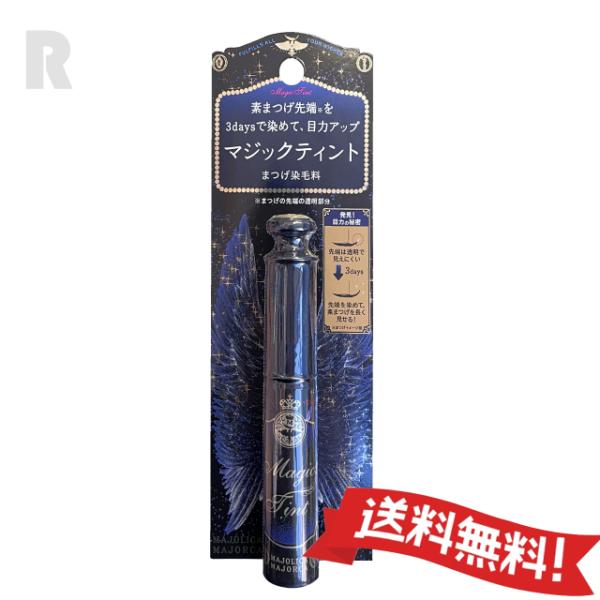 ・見えないまつ毛を染めて目力アップ　まつ毛ティント ・見えないまつ毛を染める。魔法の3daysで目力アップ。 ・驚きのすっぴん美ロングになれるまつ毛ティント。 ・まつ毛の先端の透明部分を3日間（朝晩使用）で染めて、まつ毛を長く見せる。ラッシュティント成分配合。 ・均一に塗布しやすいラッシュティントブラシ採用。 商品詳細 原産国 日本 商品区分 化粧品 広告文責 株式会社RICHIE 03-6824-7188
