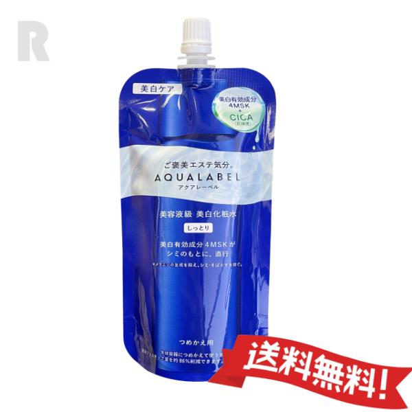 資生堂 アクアレーベル トリートメントローション （ ブライトニング ) つめかえ用 化粧水150mL しっとり