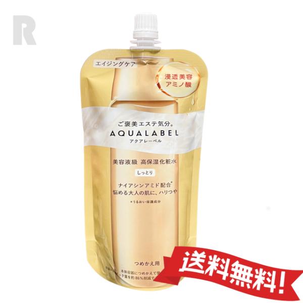 資生堂 アクアレーベル トリートメントローション（オイルイン）つめかえ用レフィル 170ml しっとりタイプ