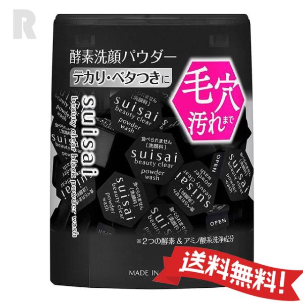 カネボウ suisai スイサイ ビューティクリア ブラックパウダーウォッシュ 0.4g×32個