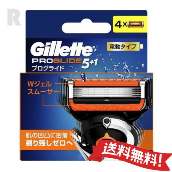 ジレット プログライド 電動タイプ 替刃4個入り