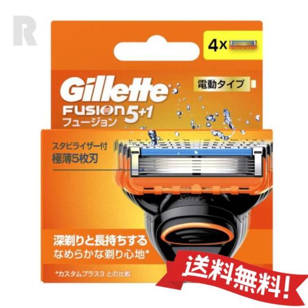 ジレット フュージョン 電動タイプ 替刃4個入り