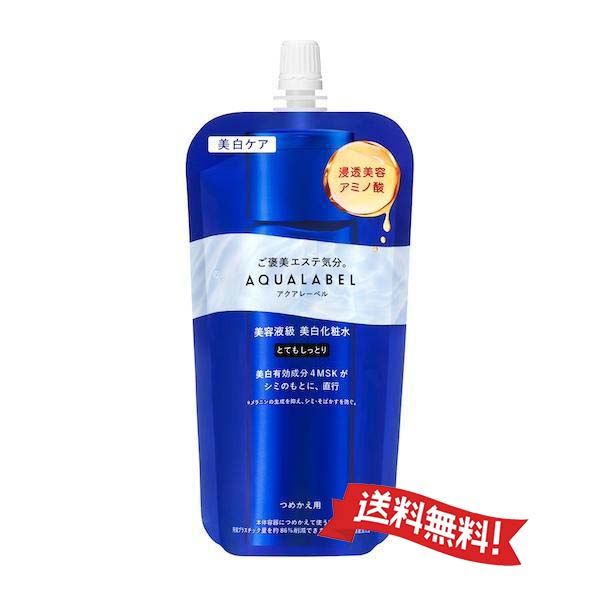 資生堂 アクアレーベル トリートメントローション ブライトニング つめかえ用 化粧水 150mL とてもしっとり