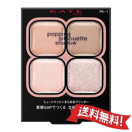 カネボウ KATE ケイト ポッピングシルエットシャドウ PK−1（アイシャドウ）ラズベリーロゼポップ