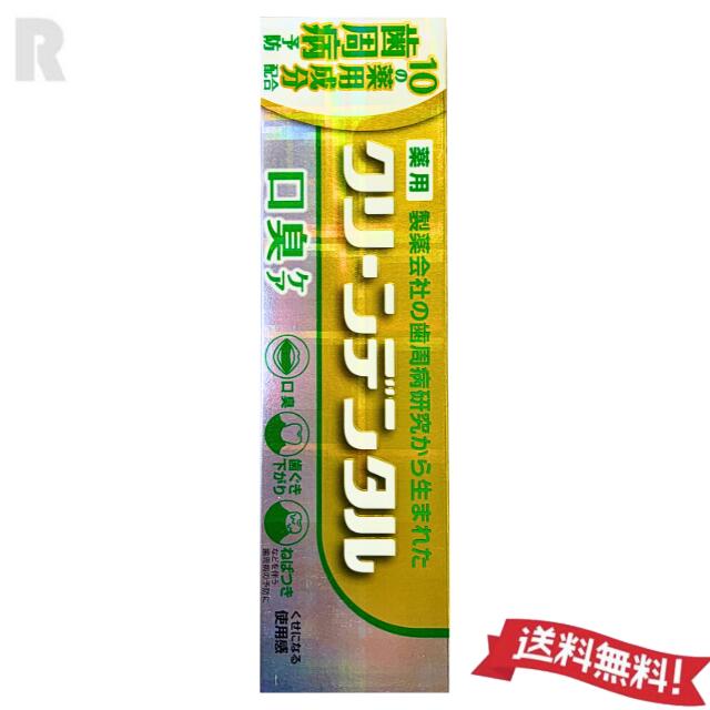 ■効果・効能 ●10の薬用成分配合 歯周病予防 ●歯周病と気になる口臭も予防 ●レモンフレーバー ・歯槽膿漏（歯周炎）の予防、歯肉炎の予防　 ・歯石の形成及び沈着を防ぐ　、口臭の発生の防止 ・むし歯の発生及び進行の予防　、歯を白くする ・タバコのヤニ除去　、口中を浄化する ・口中を爽快にする 商品詳細 原産国 日本 商品区分 化粧品 広告文責 株式会社RICHIE 03-6824-7188