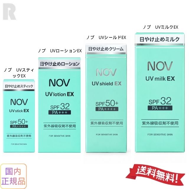 楽天市場】novノブ uvスティックの通販