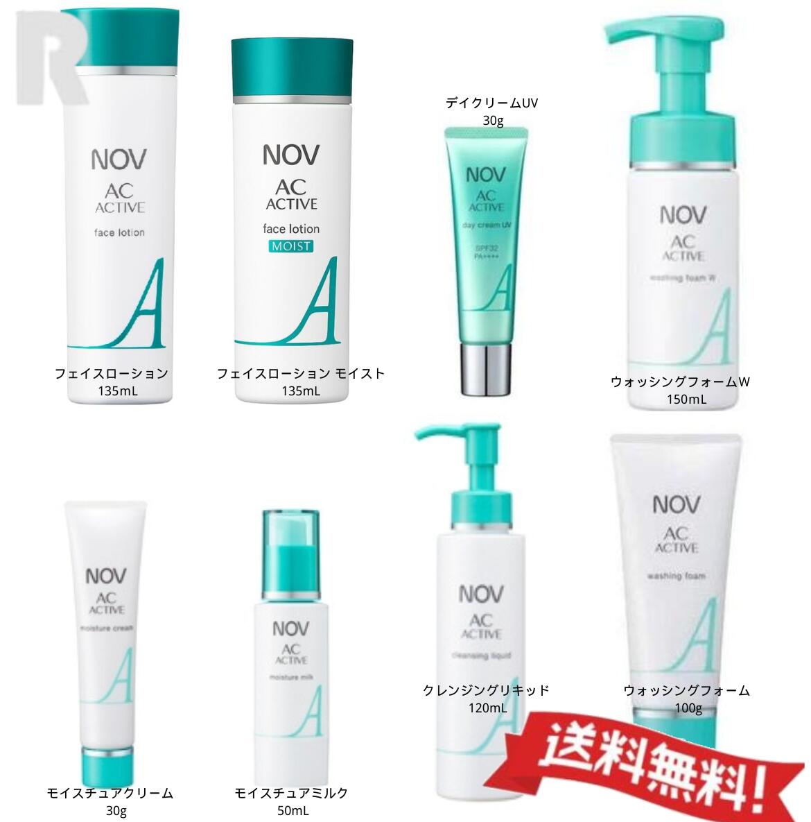 NOV選べるノブACアクティブシリ...
