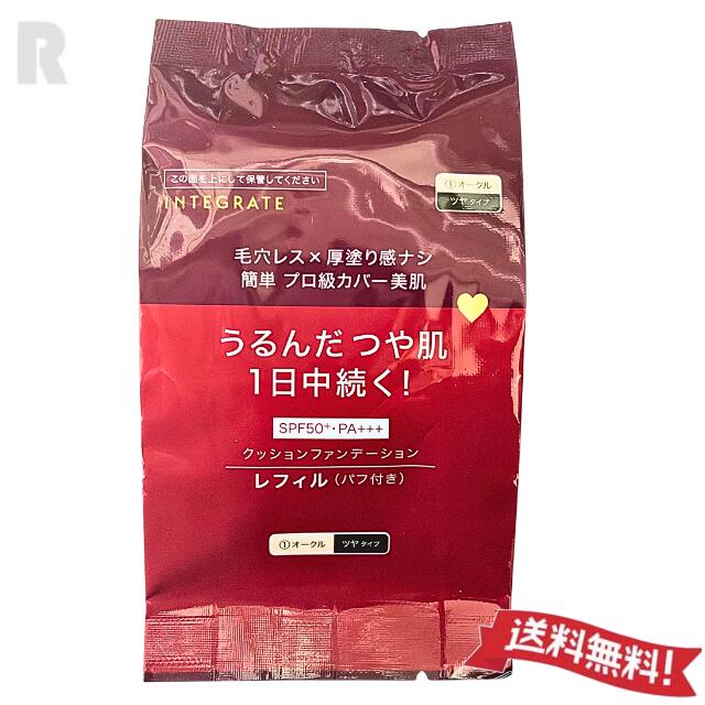 1回ポンとするだけで、気になる毛穴・色ムラ・ニキビ跡を瞬間カバーするのに、厚塗り感なし。 うるんだつや肌が1日中続く、クッションファンデーション。 ・SPF50＋・PA＋＋＋ 使用方法 ・スキンケアで肌を整えた後、お使いください。 ・初めてお使いになるときは、内側のシールをはがしてお使いください。 ・クッション面に専用パフを数回押しあてて適量をとります。 ・ほおの高い部分から外側に向かって、やさしくポンポンとなじませます。 ・さらにカバーしたい場合は、もう一度パフに少量をとり、ポンポンと重ねづけします。 内容量：12g 商品詳細 原産国 日本 商品区分 化粧品 広告文責 株式会社RICHIE 03-6824-7188