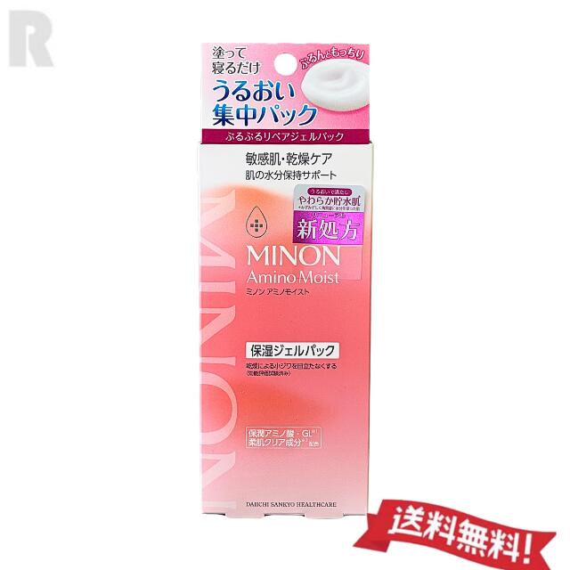 【ネコポス送料無料】MINON ミノン アミノモイスト ぷるぷるリペアジェルパック 60g