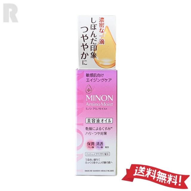 MINON ミノン アミノモイスト エイジングケア オイル 20mL (敏感肌用美容液オイル）