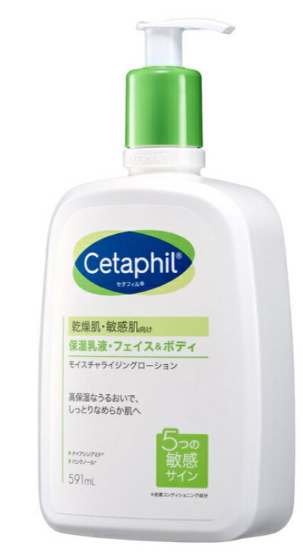 NEW！【送料無料】Cetaphil　セタフィル　モイスチャライジング　ローション　591ml　フェイス＆ボディ　乾燥肌・敏感肌の方に！