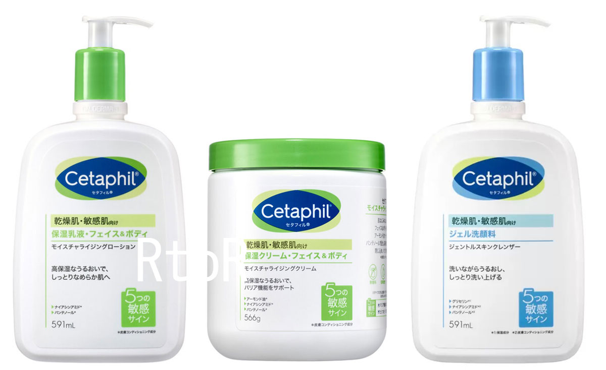 NEW！【送料無料】Cetaphil　セタフィル　お得3種類セット　クレンザー＆ローション＆クリームセット