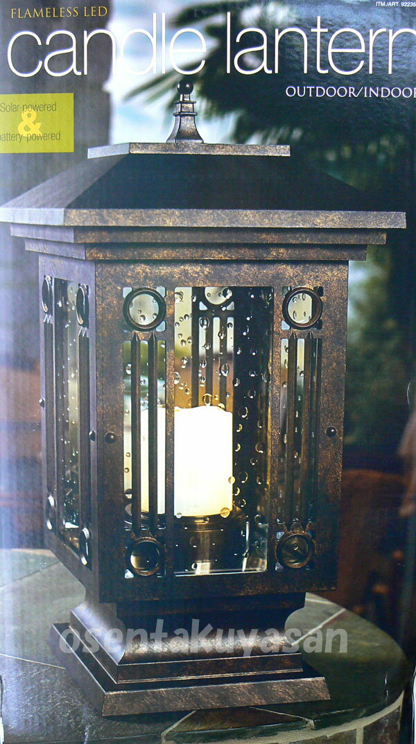 Solar Lantern Costco Pictures Of Costco Solar Lantern