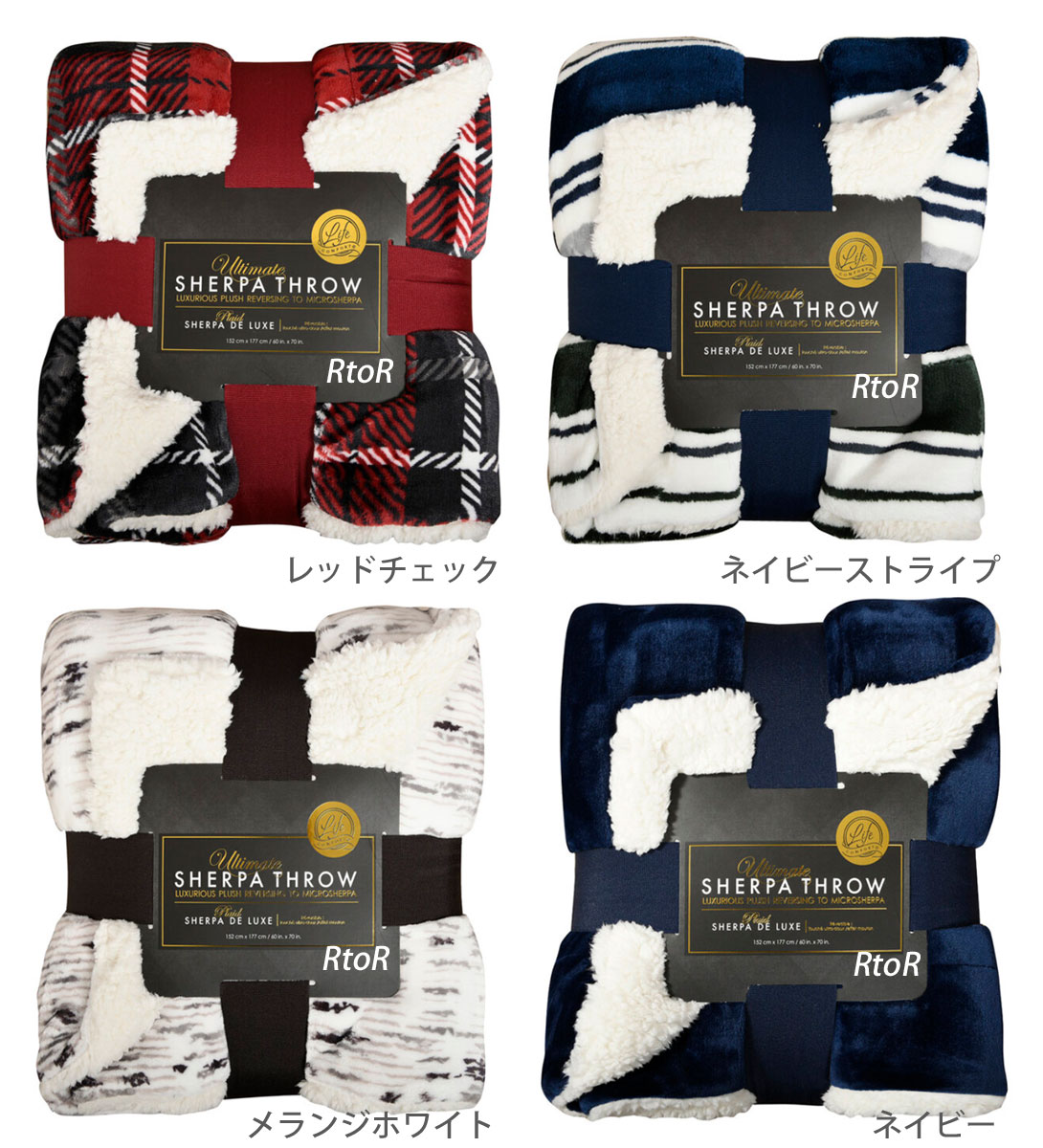 【送料無料♪】Life Comfort【Ultimate Sherpa Throw】大判ひざ掛け毛布/152cm×177cm/ふわふわ/スロー/あたたか/シェルパ/ブランケット/シャーパ/コストコ/ひざかけ