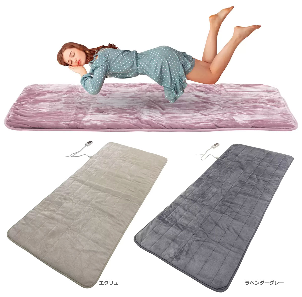・ごろ寝にピッタリのサイズ　長さ180cm ソファーに掛けたり、床に寝転んだり、従来の敷くカーペットとは違った扱いやすさが魅力です。 ・中綿量　メーカー従来商品に比べて、約1.5倍の増量 ふかふかの手触りが心地よいフランネル仕上げ。やわらかく光沢のある生地です。 ・コントローラーでカンタン温度調節 右側のつまみを動かすだけで温度を調節出来ます。 ・切り忘れ防止タイマー 電源を入れてから8時間後に、自動で電源が切れます。切り忘れ防止に最適です。 ・ダニ退治機能 本体の温度を上げて、布団などから移ってきたダニを退治する機能です。 ・すべり止め加工 裏面にすべり止め加工が施されています。寝ころんだ時もすべりにくく快適です。 ・本体丸洗い可能 洗濯でいつでも清潔に、ご使用できます。本体からコントローラーを外して洗濯してください。 電気代目安:（1時間当たり）：(強)1.9円、(中)1.2円、(弱)0.7円 消費電力量:（1時間当たり）：(強)70Wh、(中)46Wh、(弱)27Wh 電源コード:長さ：電源側 約1.9M、 本体側 約0.6M 表面材質:ポリエステル100％ サイズ：190cm×80cm 【3,980円以上送料無料についての注意事項】 ※同一の対応ショップで同一注文・同一配送先へのお買い物合計額が3,980円(税込)以上の時に送料無料になります。 ※沖縄県、離島は送料無料ラインの対象外となります。別途、送料が発生します。（9,800円以上ご購入いただいても送料無料にはなりません。） ※大型宅配便・クール便は、送料無料ラインの対象外となります。 ※お買い物額の合計が3,980円（税込）以上でも、送料無料ライン対象外の 商品が含まれていると、送料無料にはなりません。 ※一度注文を行われた後で、複数の注文をまとめることはできません。