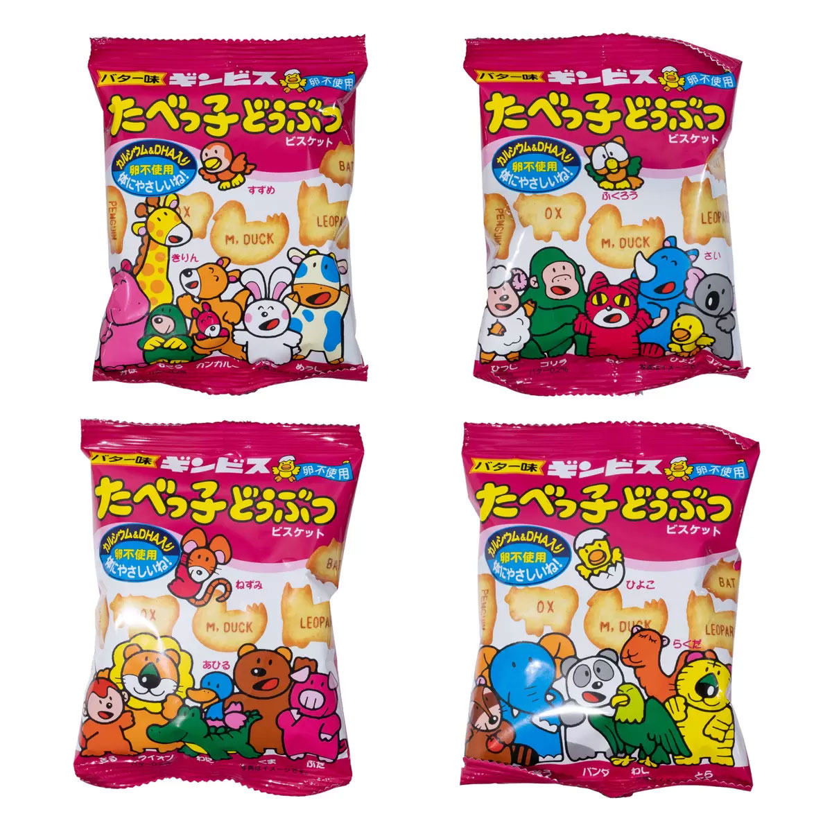 【送料無料】50→55袋に増量しました。ギンビス たべっ子どうぶつ 24g×55袋入り(合計1320g)バター味/小分け/食べきりサイズ/ビスケット/たべっこ/食べっこ/コストコ