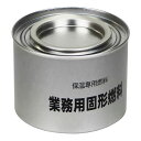 【送料無料】ニチネン　業務用固形燃料 12個入　缶入り/チェーフィング/保温/1個当たり燃焼時間 約2時間